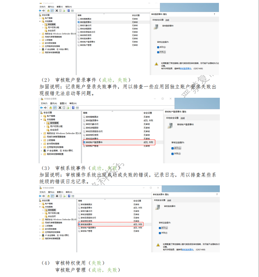 安全镜像, 安全, windows10, windows11, win10, win11, 安全加固