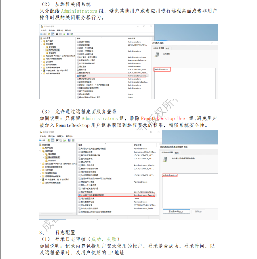 安全镜像, 安全, windows10, windows11, win10, win11, 安全加固