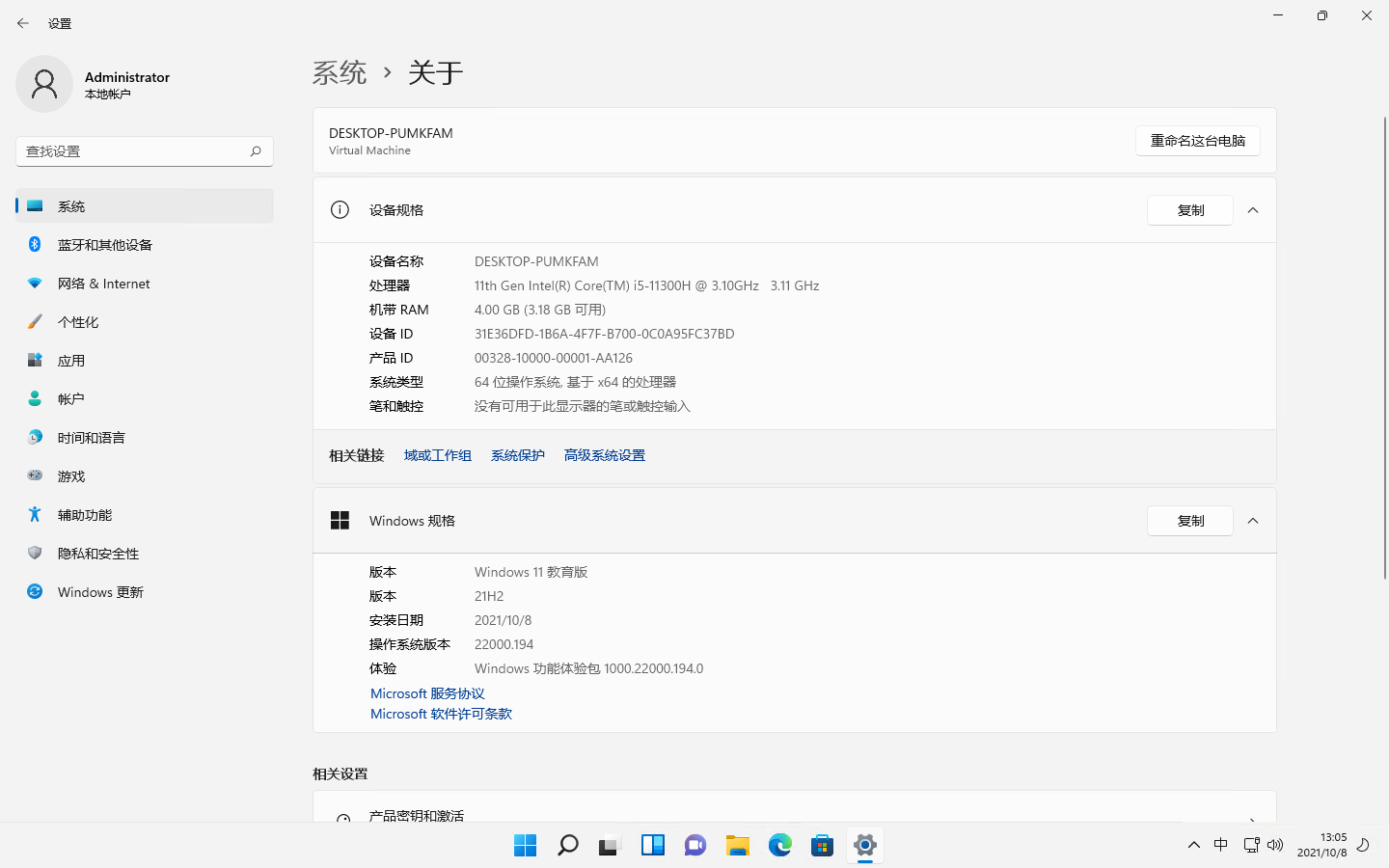 操作系统, 操作系统, win10, windows10, win11, windows11, win7