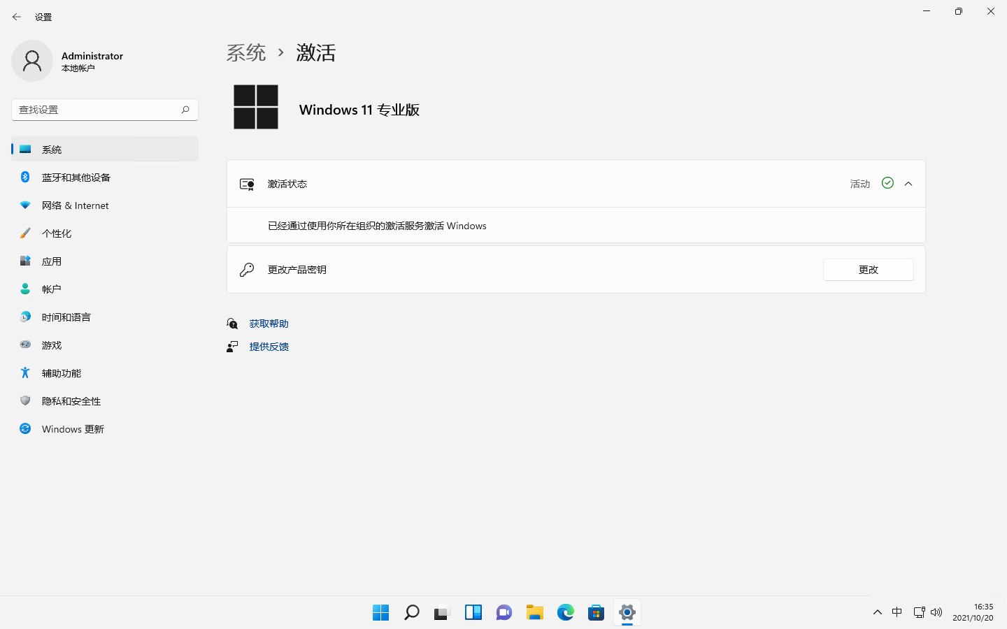 安全镜像, 安全, 安全加固, Windows10, win10, win11, windows11