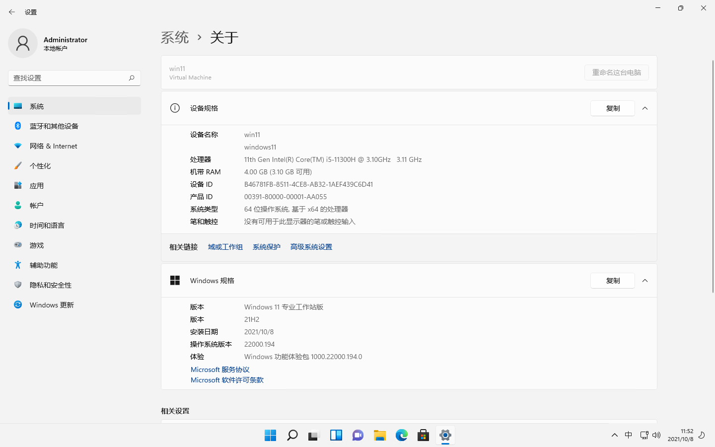 操作系统, 操作系统, windows11, win11, windows10, win10, win7