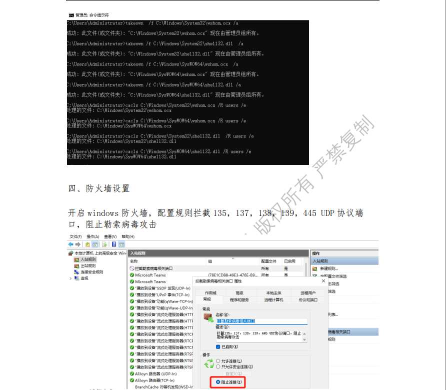 安全镜像, 安全, windows10, windows11, win10, win11, 安全加固