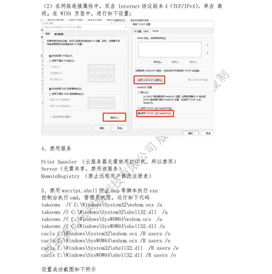 安全镜像, 安全, windows10, windows11, win10, win11, 安全加固