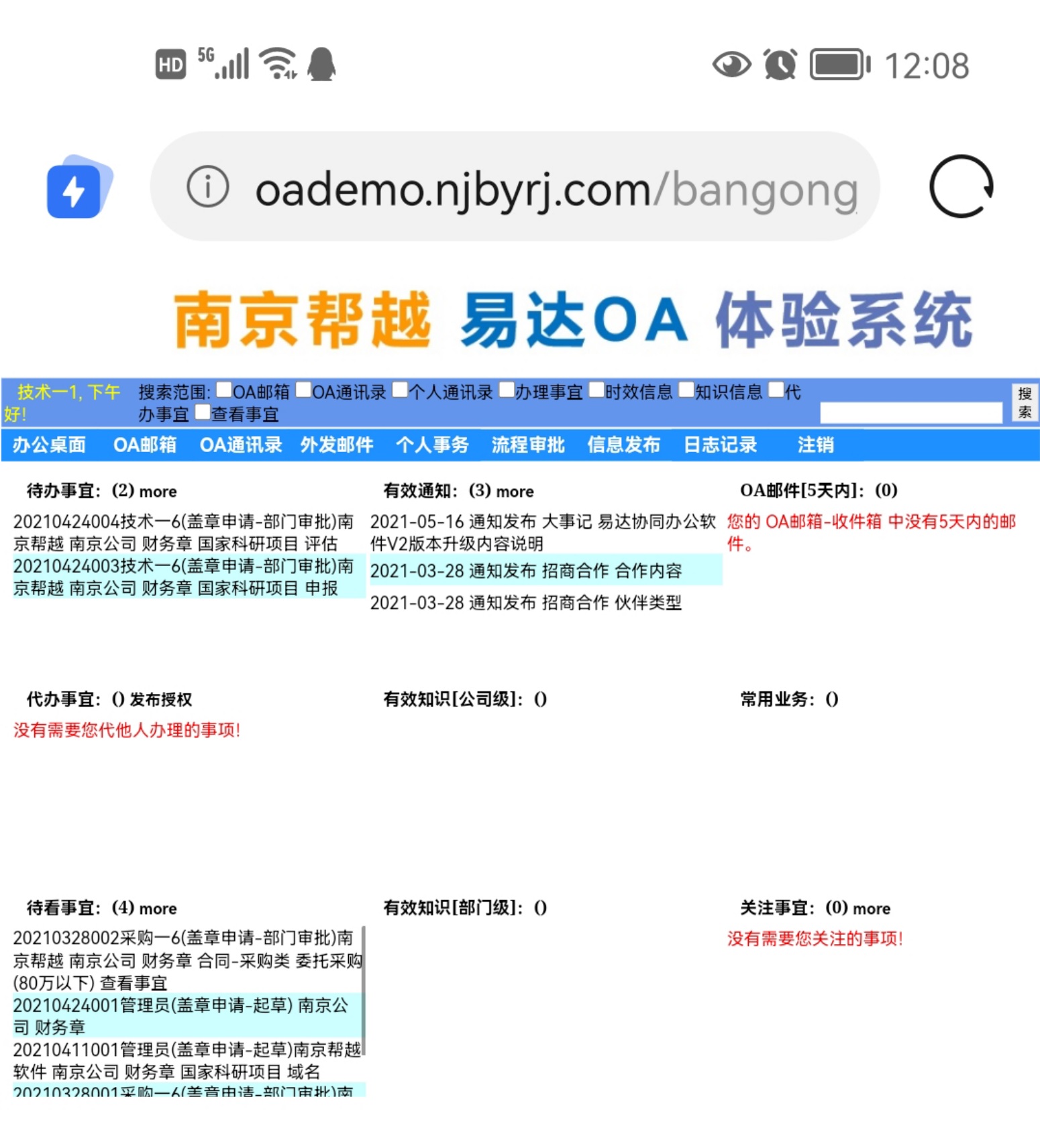 应用开发, 应用开发, 信息发布, 流程审批