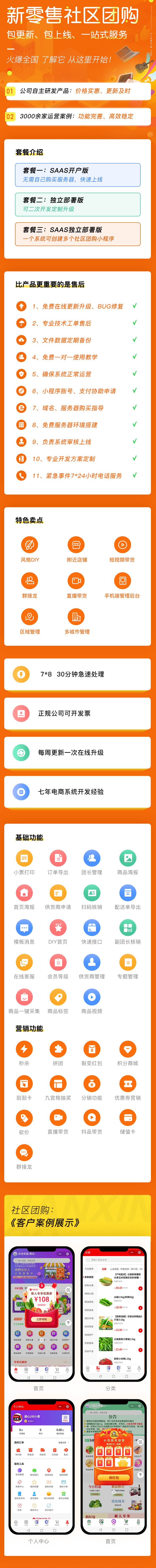 APP开发, APP开发, 定制APP, 苹果APP, 安卓APP, 电商APP