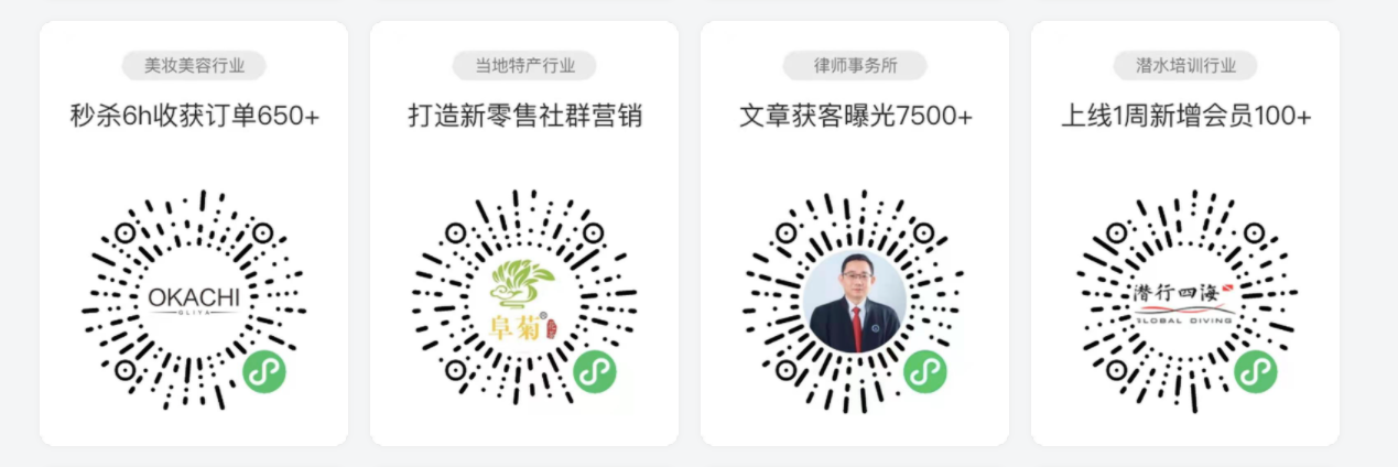 小程序, 小程序官网, 企业官网, 形象展示, 小程序官网