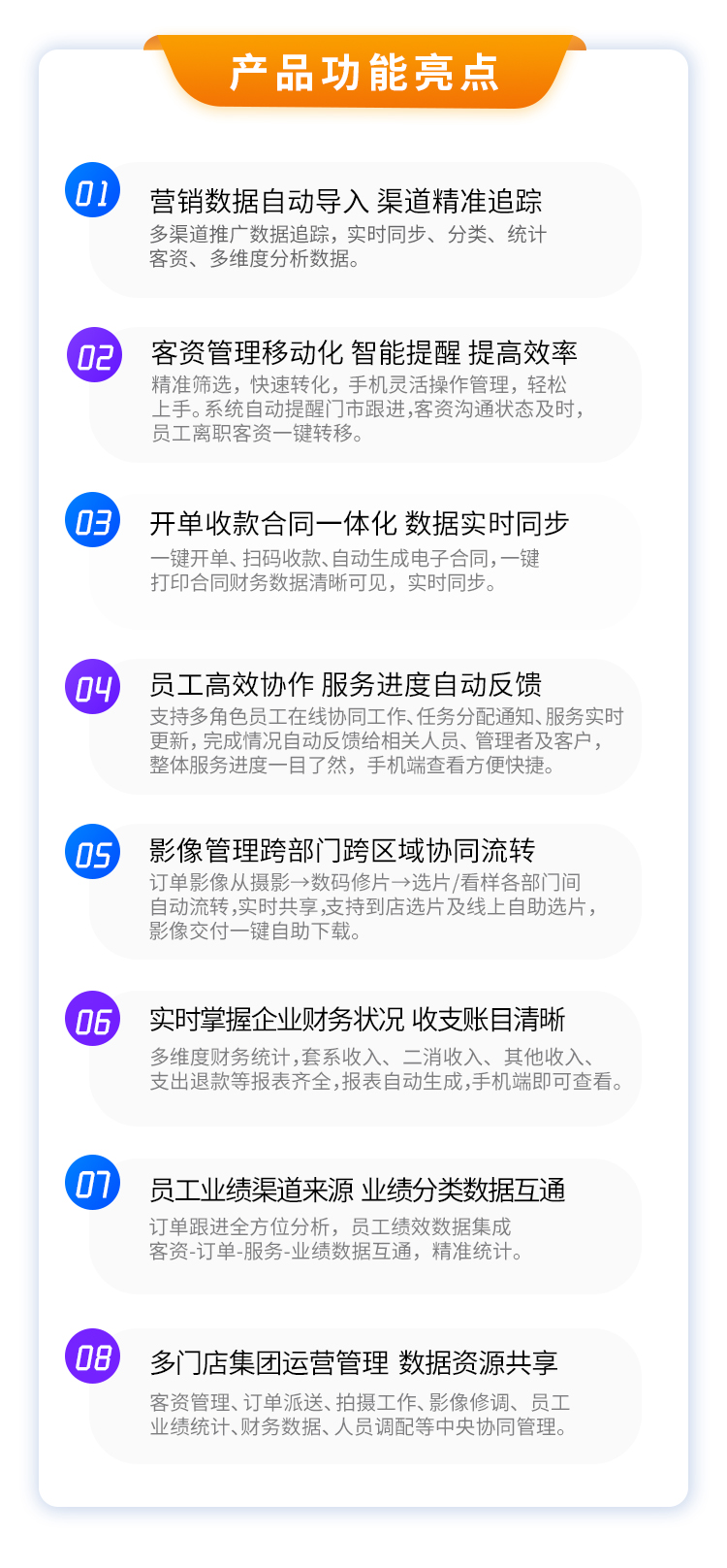 企业应用, 销售管理, CRM, 项目管理