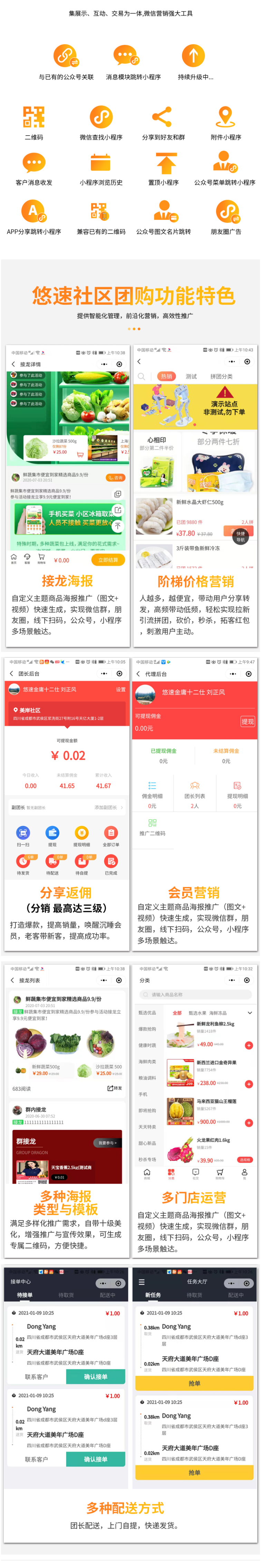 APP开发, APP开发, 定制APP, 苹果APP, 安卓APP, 电商APP