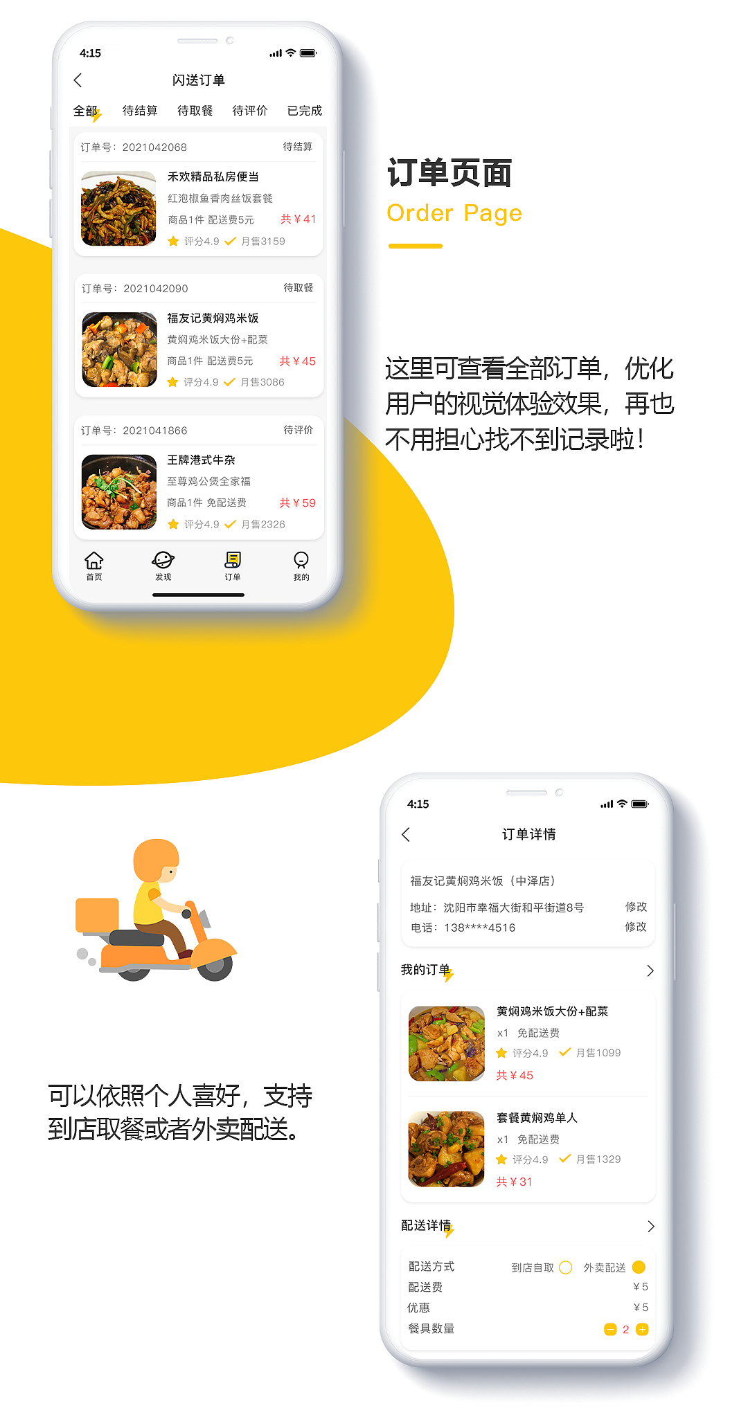 APP开发, APP开发, 定制APP, 安卓APP, 苹果APP, 电商APP, 社交APP