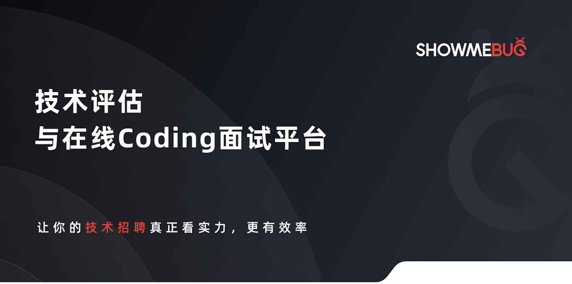 镜像维护, 镜像维护, 人力资源, 技术招聘, 代码测评, 在线面试, 在线笔试