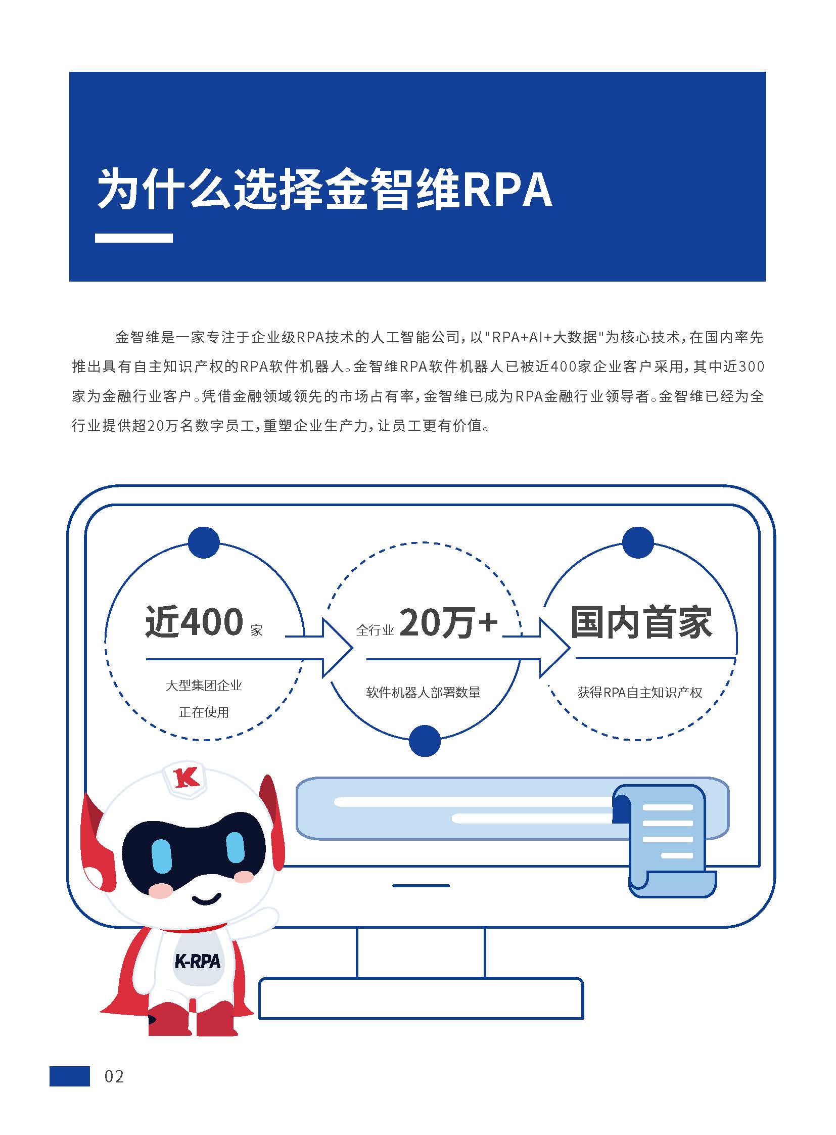 应用开发, 应用开发, 企业管理, RPA开发, RPA, 定制服务, 流程开发