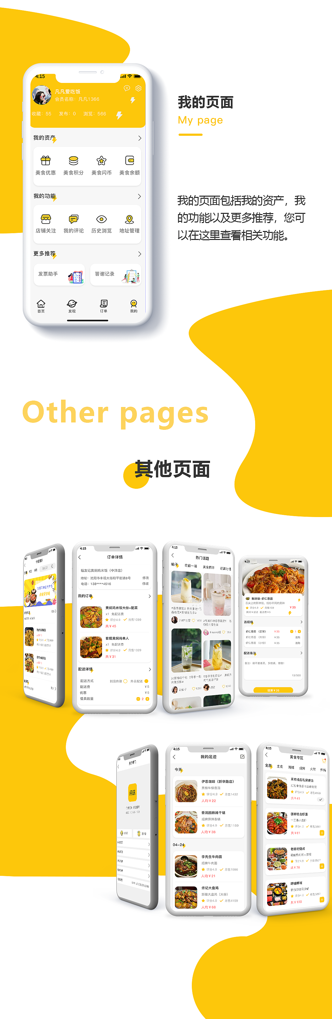 APP开发, APP开发, 定制APP, 安卓APP, 苹果APP, 电商APP, 社交APP