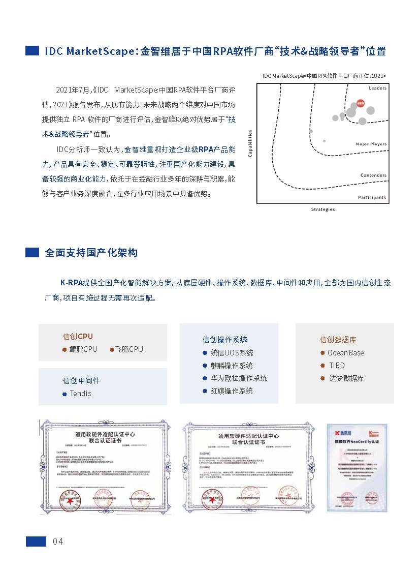 应用开发, 应用开发, 企业管理, RPA开发, RPA, 定制服务, 流程开发