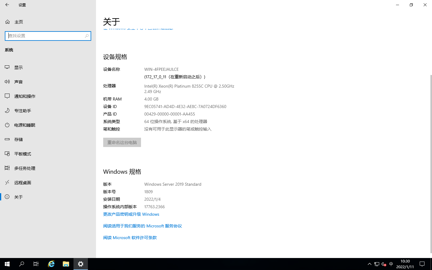 操作系统, 操作系统, Windows Se, WindowsServer, Windows10, win2019, windows2019