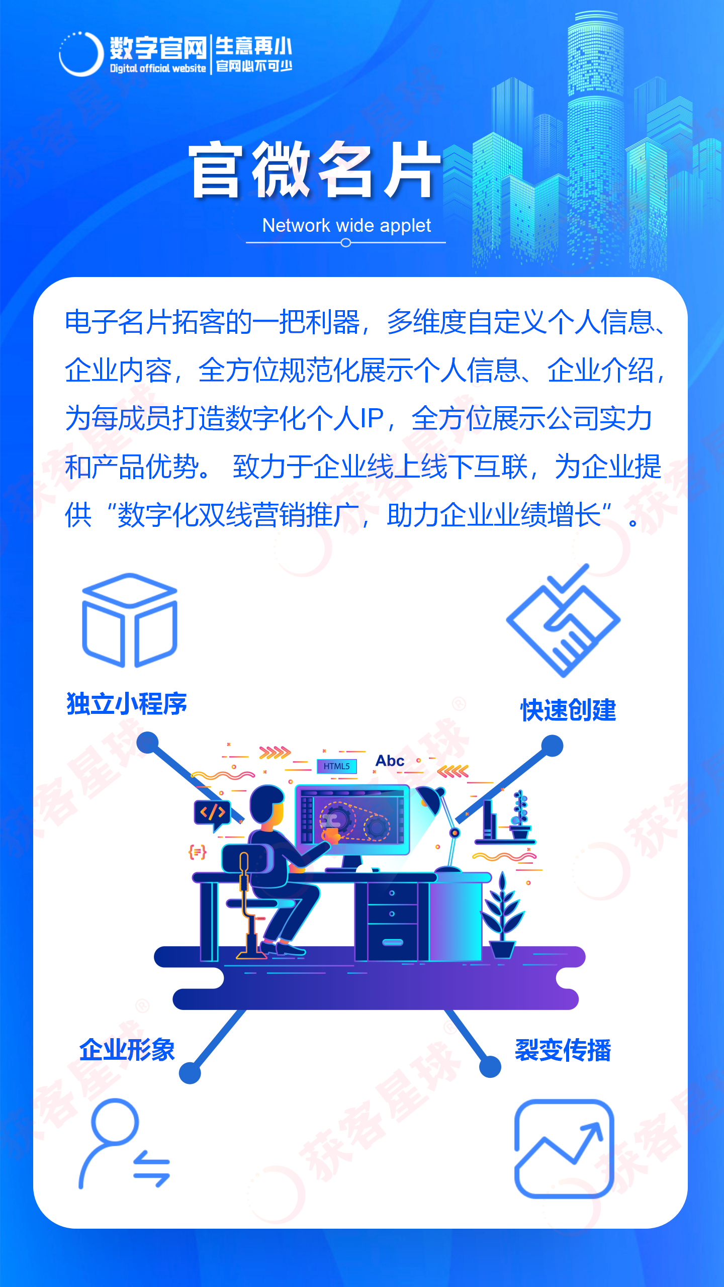 小程序, 小程序官网, 企业官网, 小程序官网, 网站建设