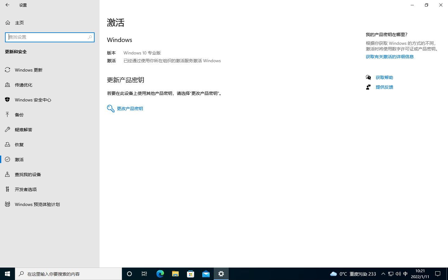 操作系统, 操作系统, Windows10, win10, windows, win7, 21h2