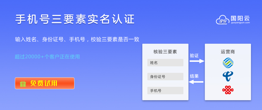 金融理财, 金融理财, 数据应用, 证件识别, 实名认证, 银行卡认证, 身份认证