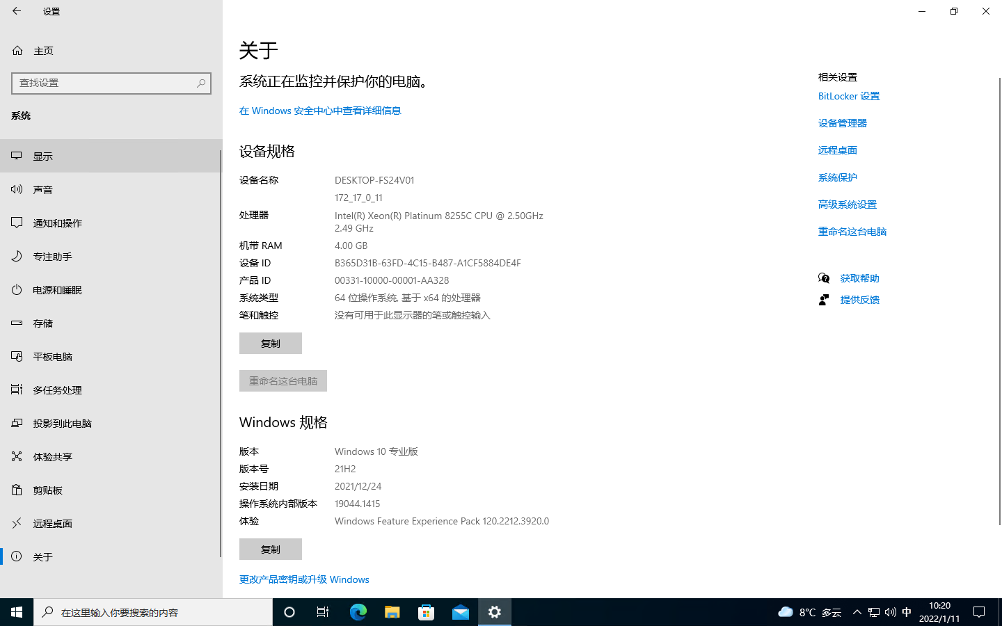 操作系统, 操作系统, Windows10, win10, windows, win7, 21h2