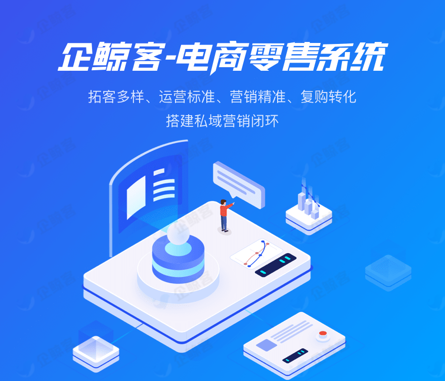 账号开通, 销售管理, CRM, 电话销售, 全国企业信息, 企业微信scrm