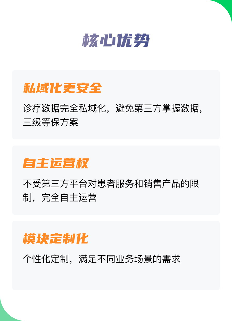 应用开发, 应用开发, 行业软件, 企业管理, 工具软件, 互联网医院, 数字化升级