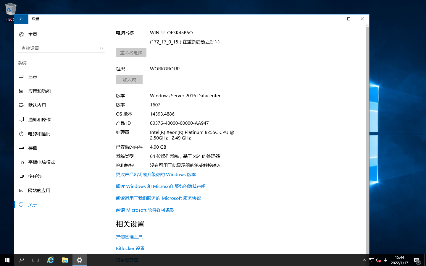 操作系统, 操作系统, WindowsServer, Windows10, Windows Se, win2016, 数据中心版