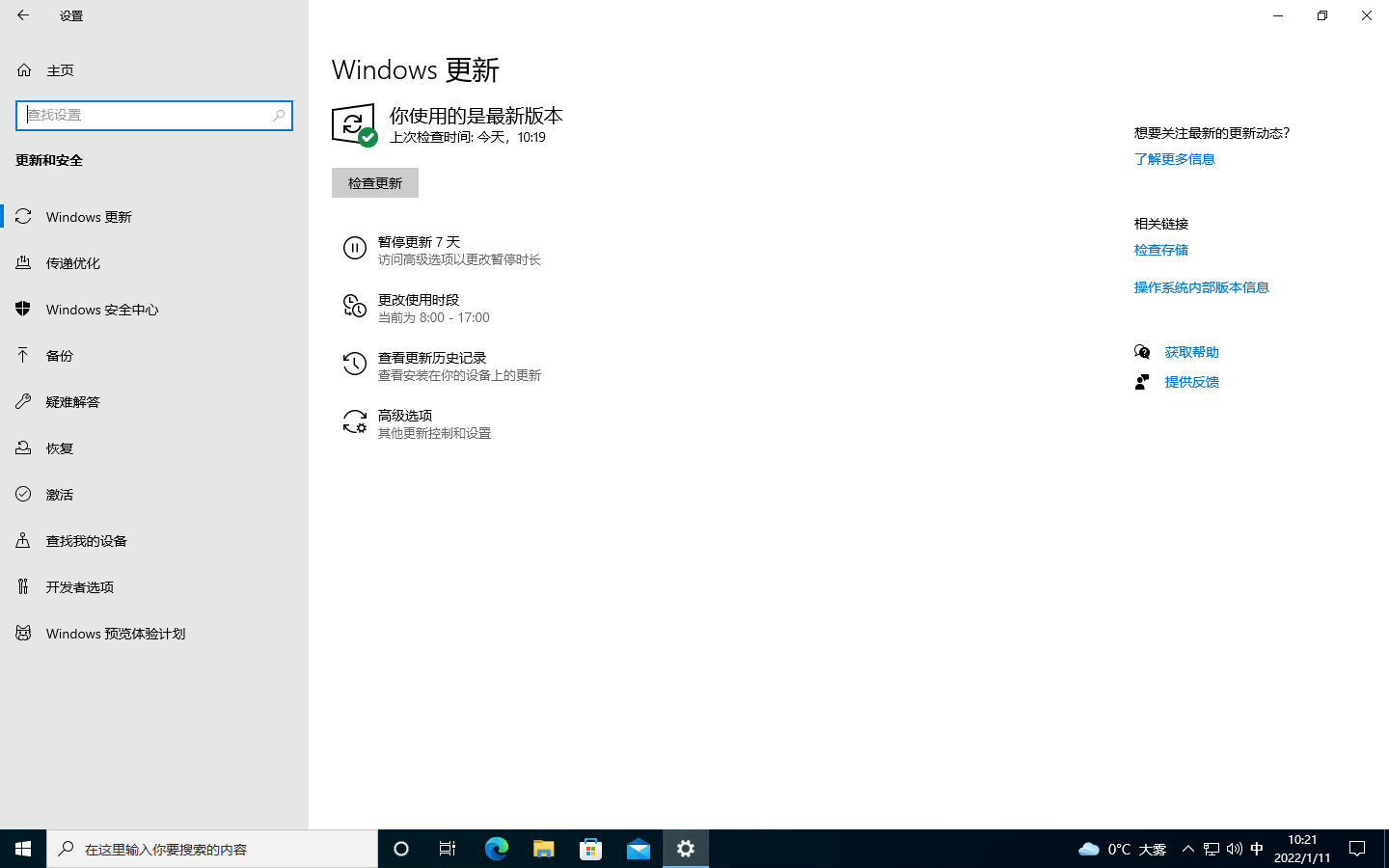 操作系统, 操作系统, Windows10, win10, windows, win7, 21h2