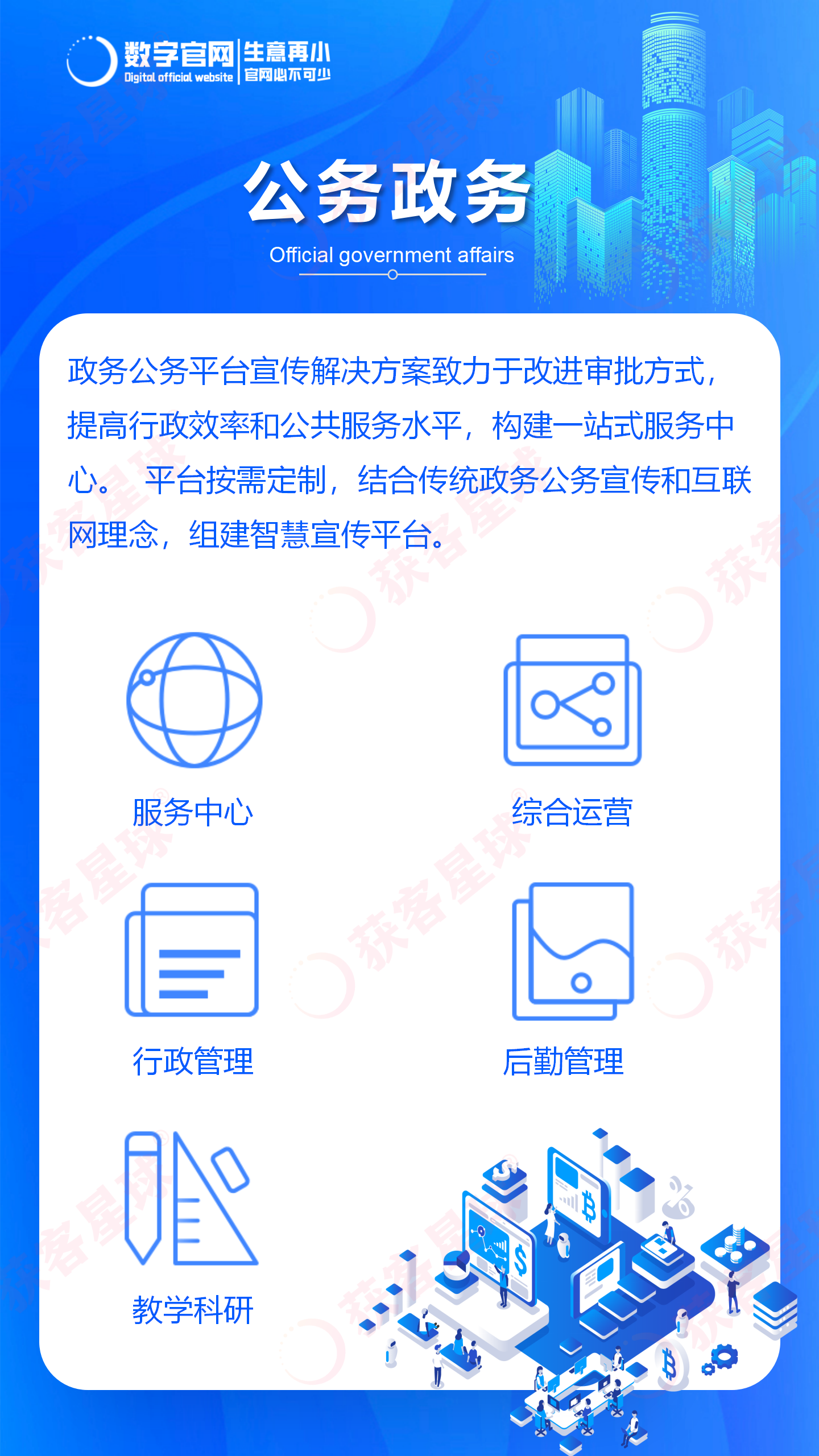 小程序, 小程序官网, 企业官网, 小程序官网, 网站建设