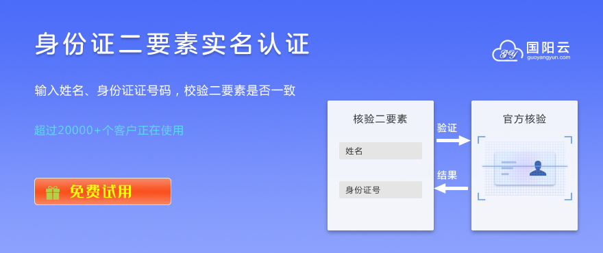 金融理财, 金融理财, 人脸识别, 实名认证, 身份认证, 银行卡认证, 证件识别