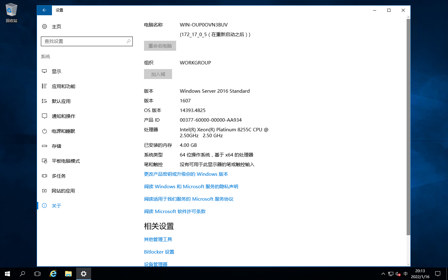 操作系统, 操作系统, WindowsServer, Windows10, Windows Se, win2016, 标准版