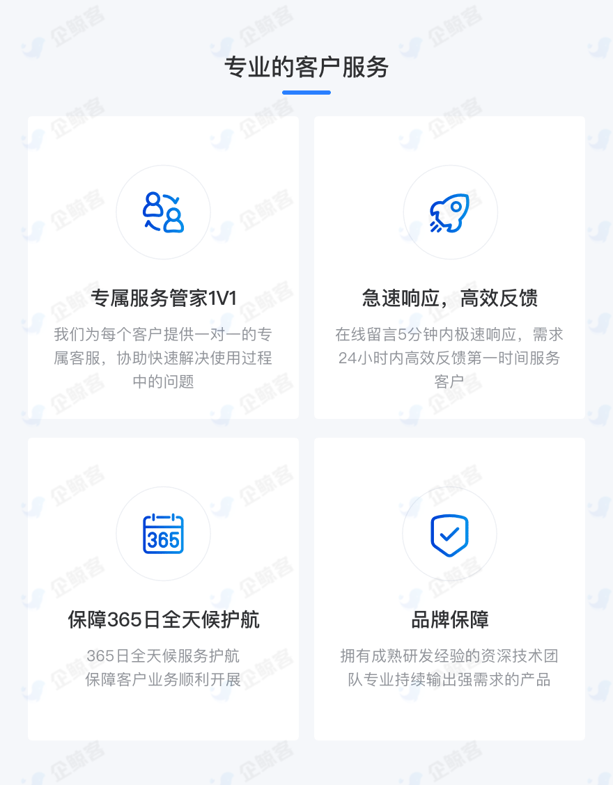 账号开通, 销售管理, 电商SAAS, 电商ai外呼智能加粉, 打通传统电商平台