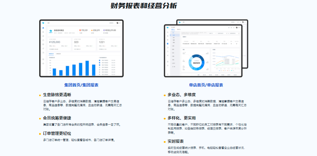 应用开发, 应用开发, 行业软件, 工具软件