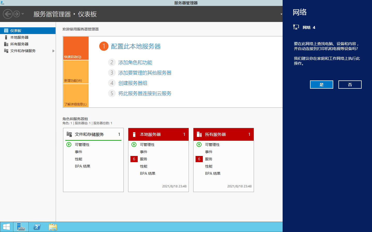 操作系统, 操作系统, Windows Se, Windows10, WindowsServer, windows2012, win2012