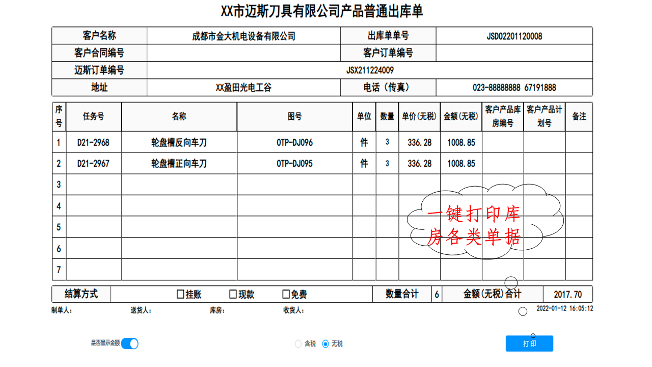 应用开发, 应用开发, 行业软件, MES, 智能制造, 数字化转型