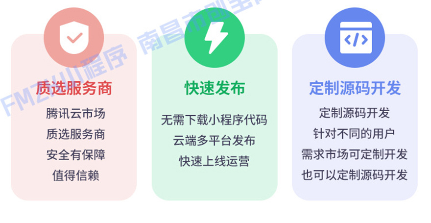 小程序, 电商/零售, 电商, 零售, 门店, 小程序商城, 商城