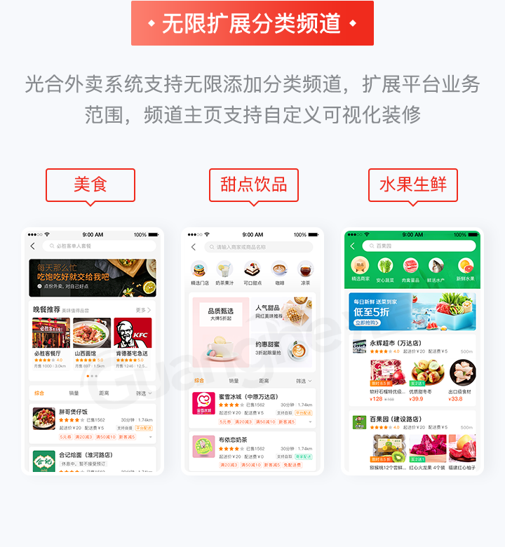 APP开发, APP开发, 定制APP, 小程序, 外卖