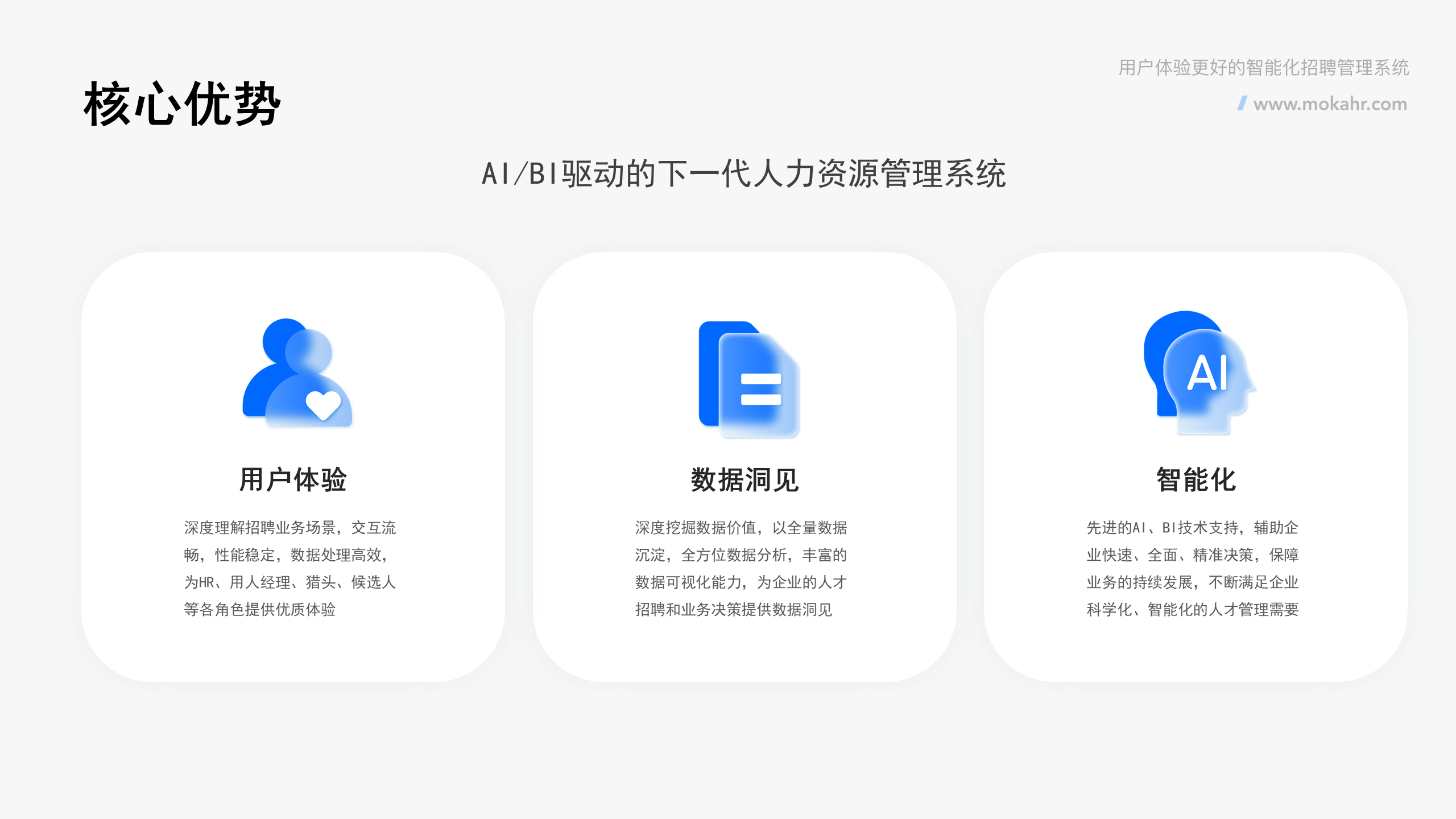 企业应用, 人事管理, 人力资源, 企业招聘, 招聘管理系统, 招聘SaaS, ATS