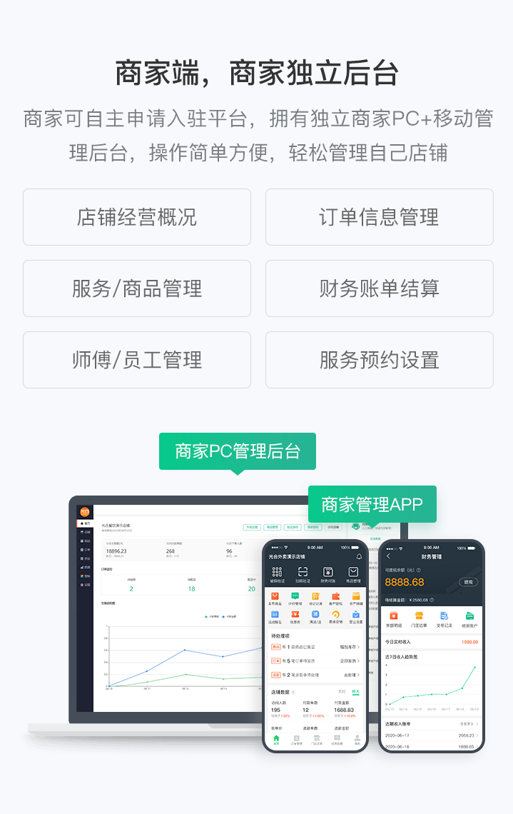 APP开发, APP开发, 定制APP, 上门服务, 家政