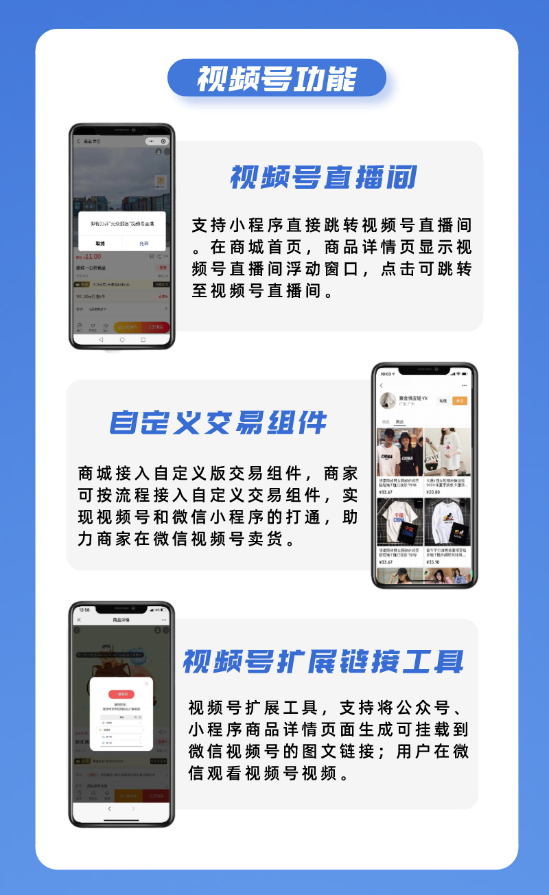 小程序, 电商/零售, 电商, 多商户, 小程序商城, 商城, 拼团