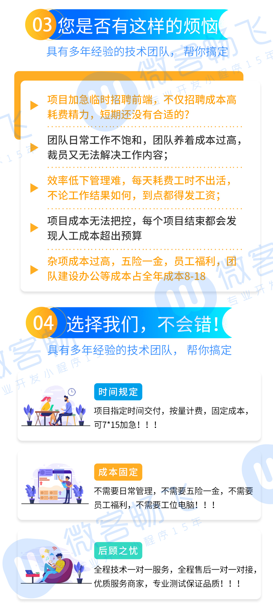 APP开发, APP开发, 定制APP, 苹果APP, 安卓APP, 电商APP, 社交APP