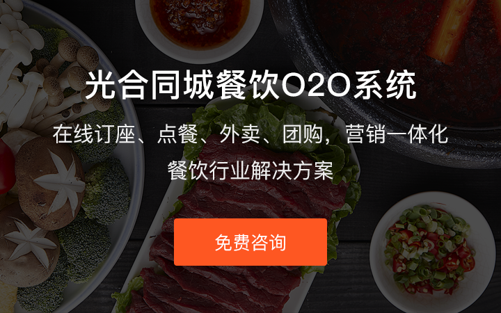 APP开发, APP开发, 定制APP, 餐饮, 外卖