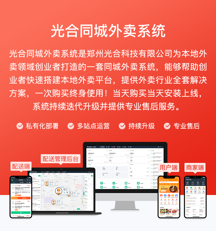 APP开发, APP开发, 定制APP, 小程序, 外卖