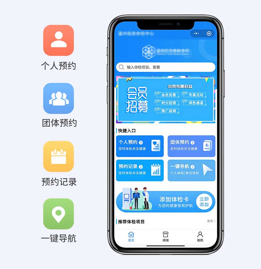 企业服务, 营销推广, 卫生院小程序, 卫生院预约小程序, 卫生院微信公众号, 卫生院微信小程序, 卫生院预约管理系统