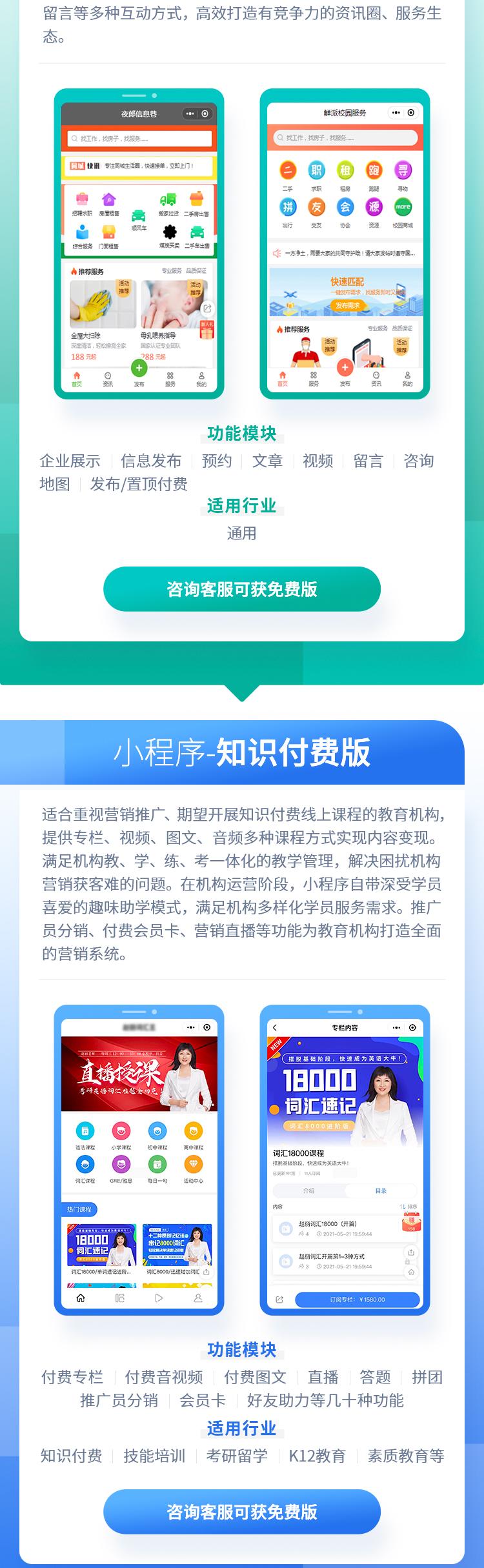 企业服务, 营销推广, 小程序模板, 微信小程序模板, 小程序制作, 小程序开发