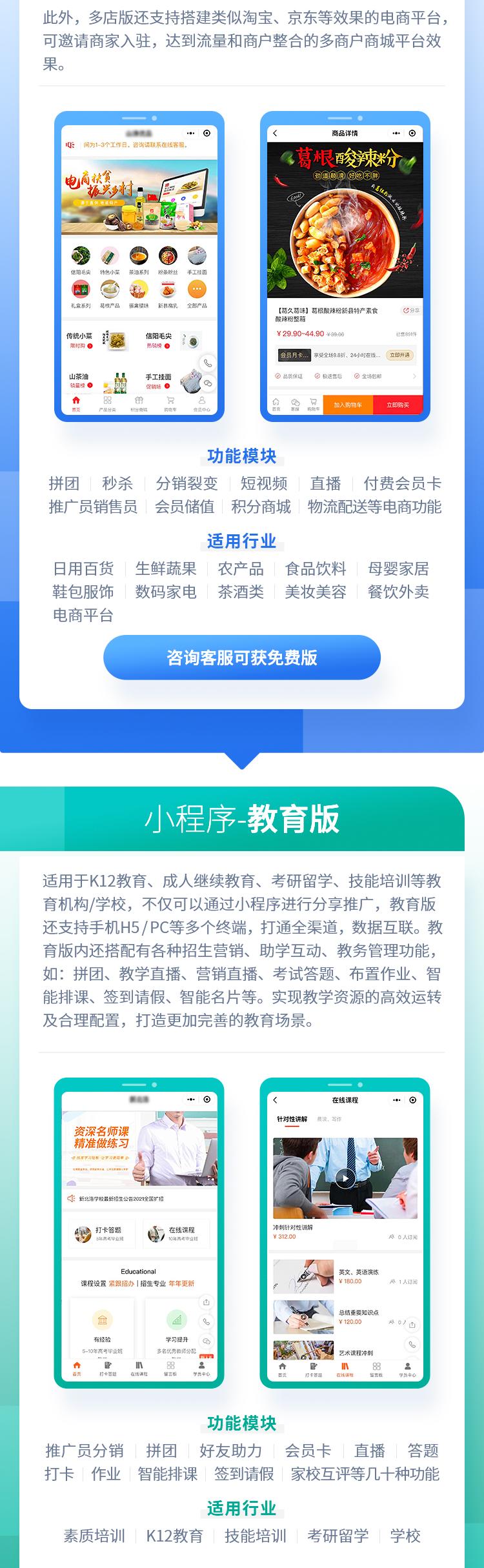 企业服务, 营销推广, 小程序模板, 微信小程序模板, 小程序制作, 小程序开发