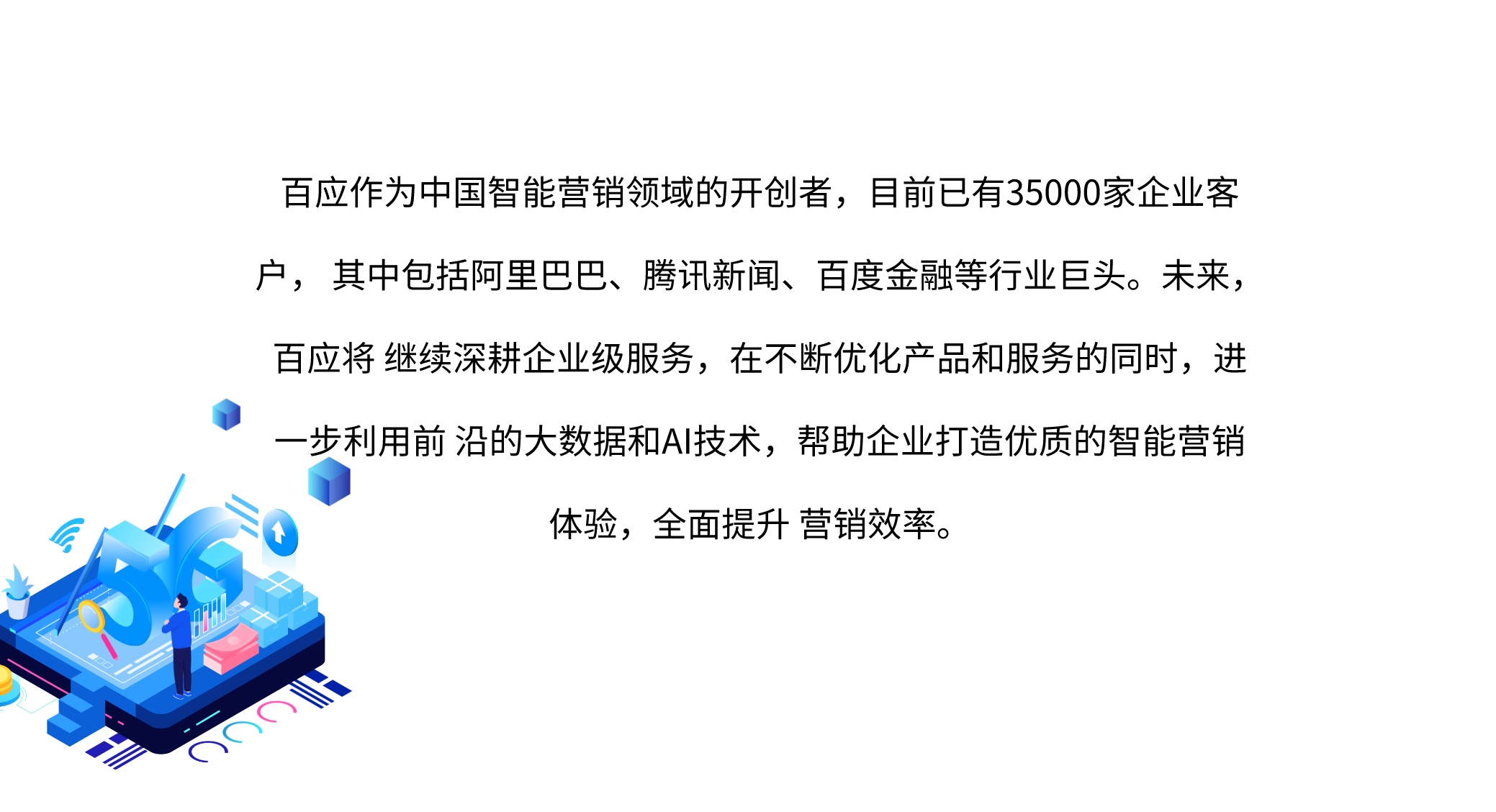 营销推广, 营销推广, 外呼机器人, 电销机器人, 电话机气人, 语音机器人, 百应