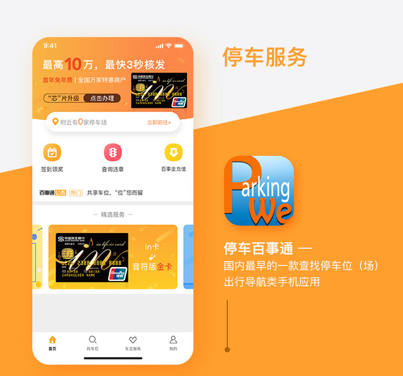 APP开发, APP开发, 定制APP, 电商APP, 直播APP, 社交APP, 安卓APP