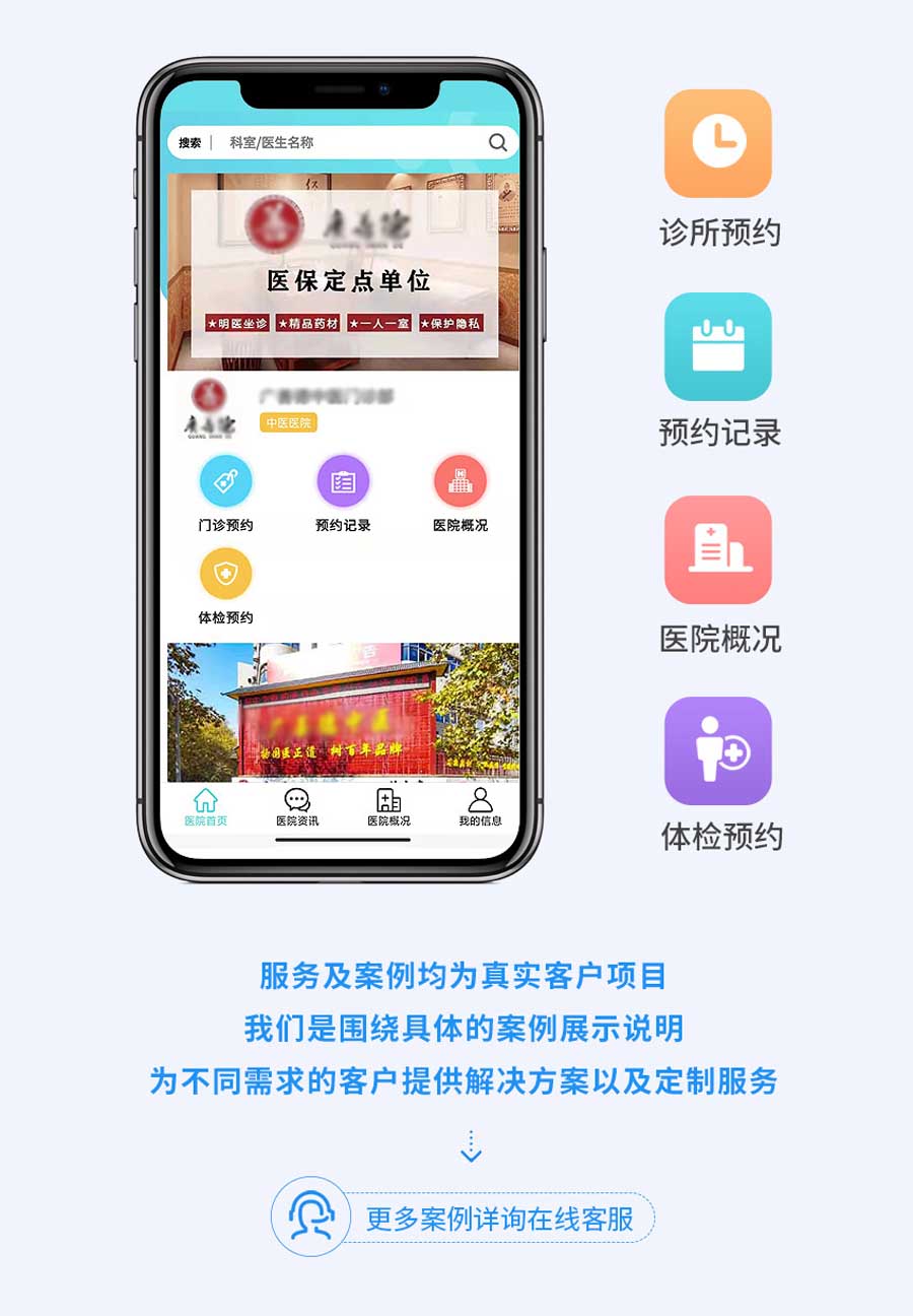 企业服务, 营销推广, 卫生院小程序, 卫生院预约小程序, 卫生院微信公众号, 卫生院微信小程序, 卫生院预约管理系统