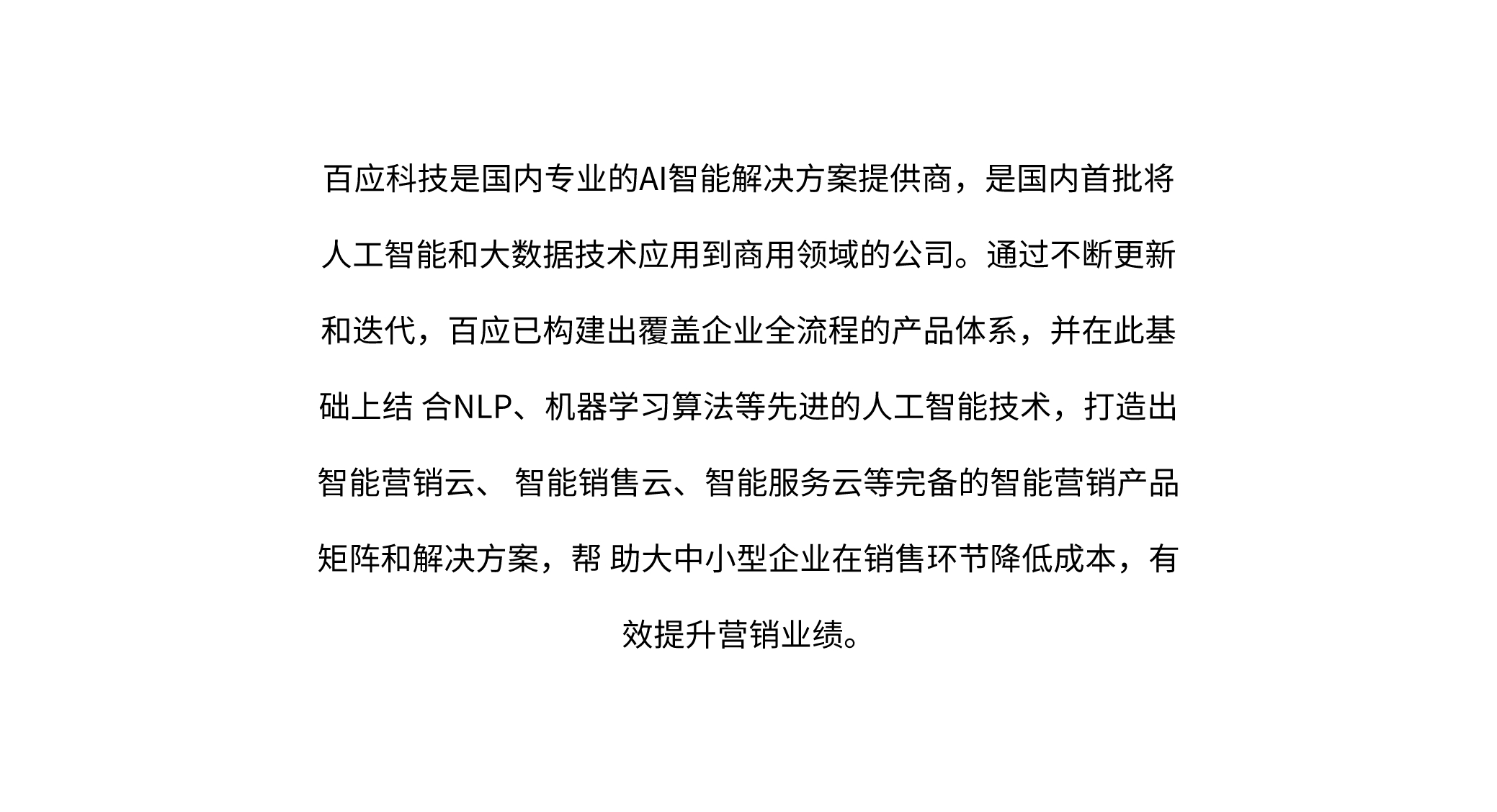 营销推广, 营销推广, 外呼机器人, 电销机器人, 电话机气人, 语音机器人, 百应