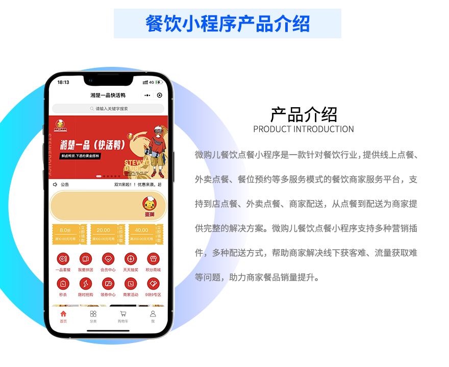 企业官网, 企业官网, 分销商城小程序, 社区团购小程序, 餐饮外卖小程序, 直播购物小程序, 视频号营销小程序