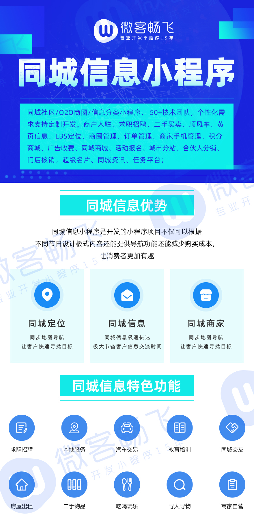 安全审计, 账号安全审计, 同城小程序, 同城信息小程序, 信息小程序